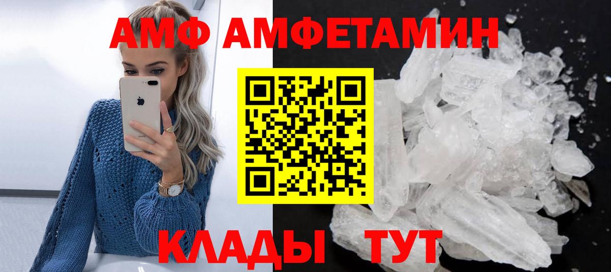АМФЕТАМИН 98% Россошь