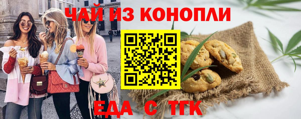 Россошь  Canna-Cookies конопля  Вход с VPN 