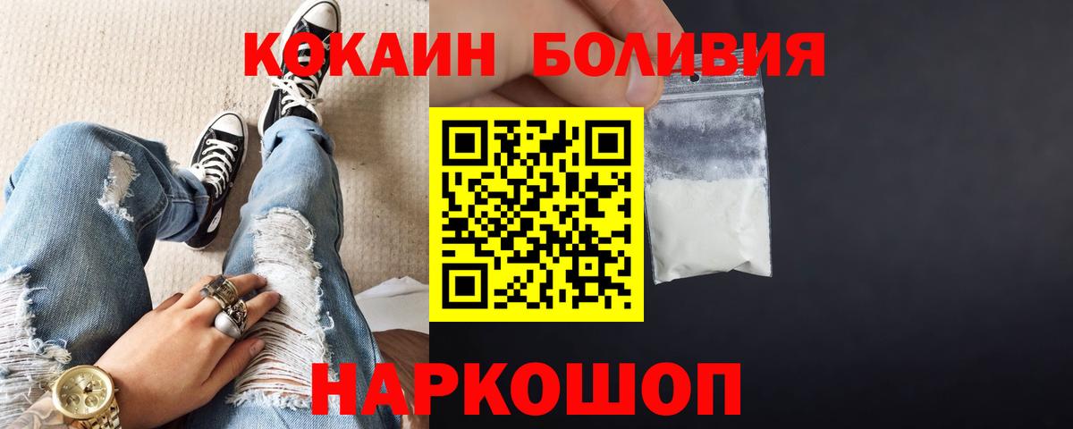 Cocaine Fish Scale Россошь