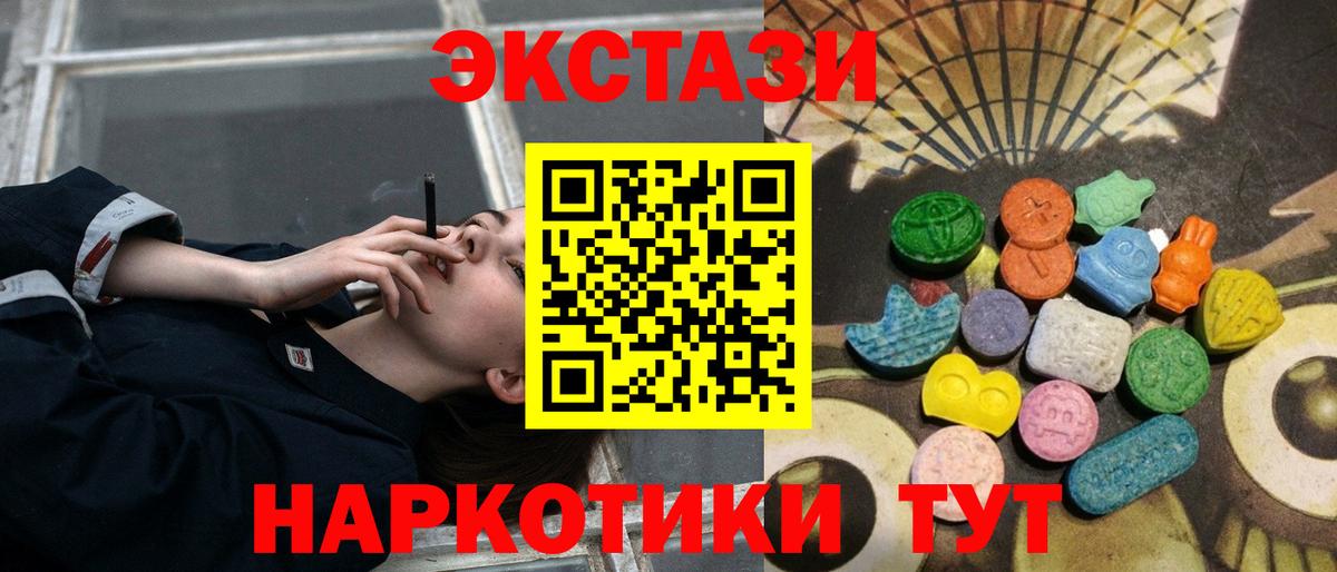 Экстази таблы Россошь