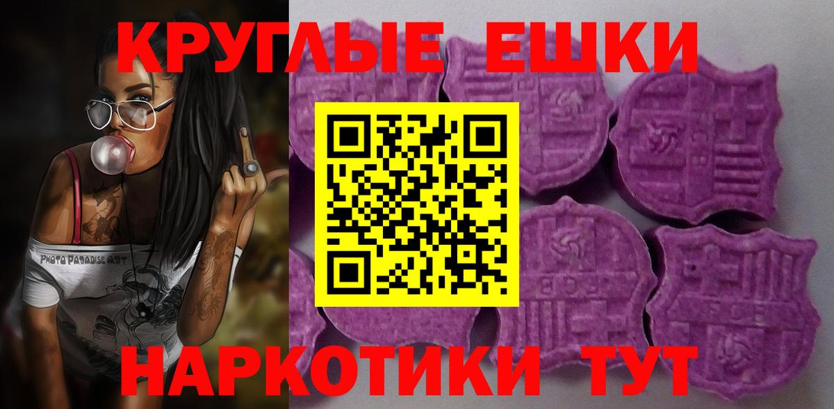 Россошь  ЭКСТАЗИ  Ecstasy 280мг  Вход с VPN  Ecstasy таблы 