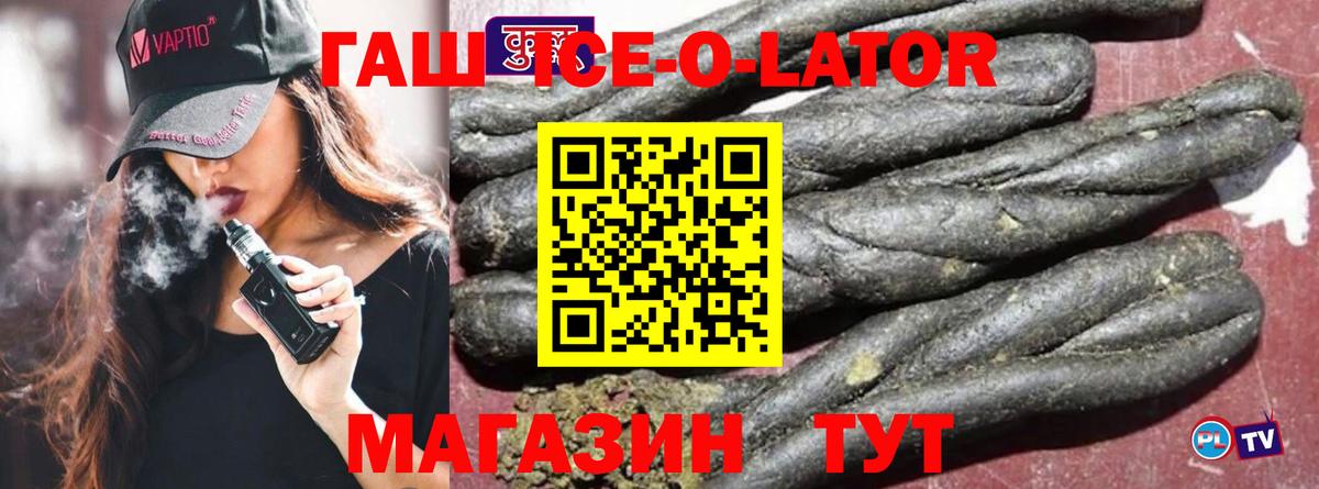 Россошь  ГАШ убойный  Вход с VPN  Гашиш хэш 