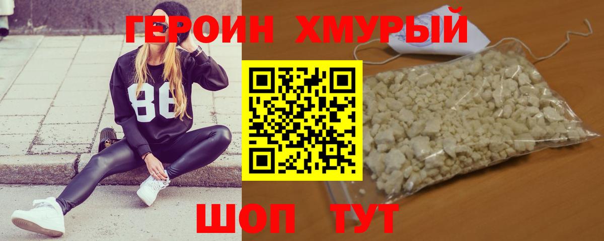 Россошь  Героин белый  Вход с VPN 