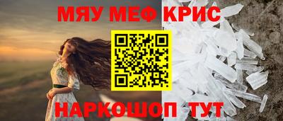 мефедрон мука Обнинск