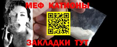 мефедрон мука Обнинск
