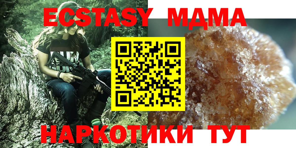 Россошь  MDMA crystal  MDMA  Вход с VPN  MDMA кристаллы 
