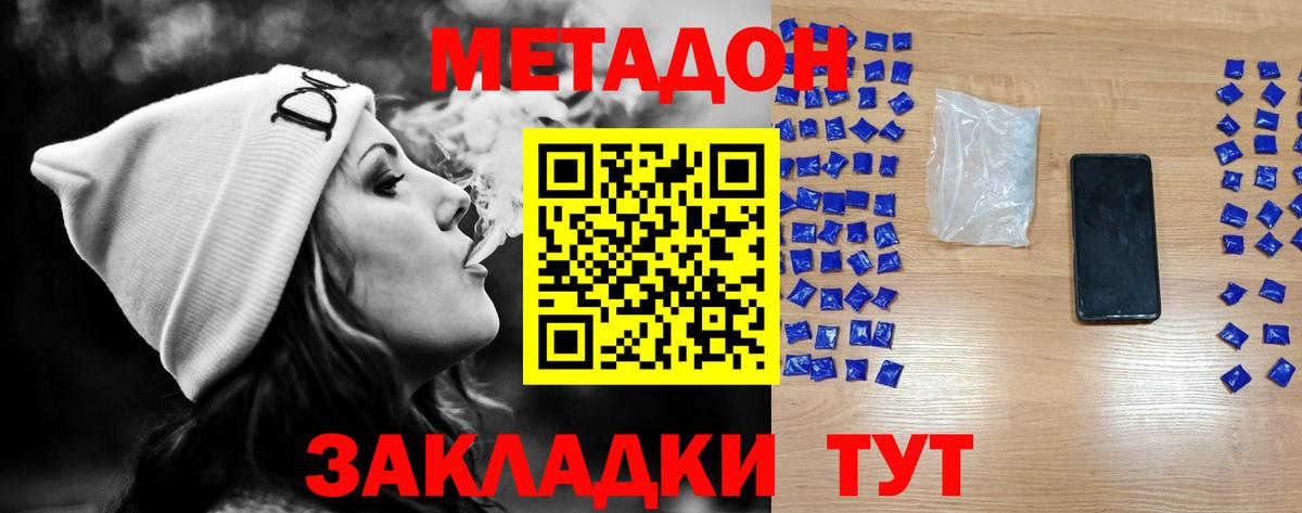 Россошь  МЕТАДОН VHQ  Вход с VPN 