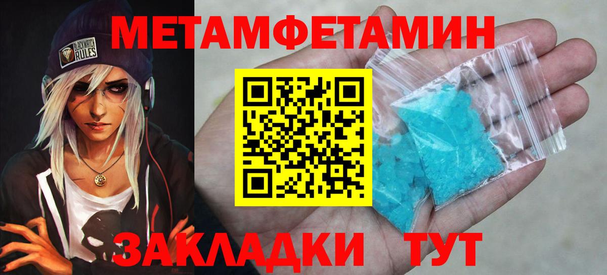 Россошь  МЕТАМФЕТАМИН Methamphetamine  Вход с VPN 