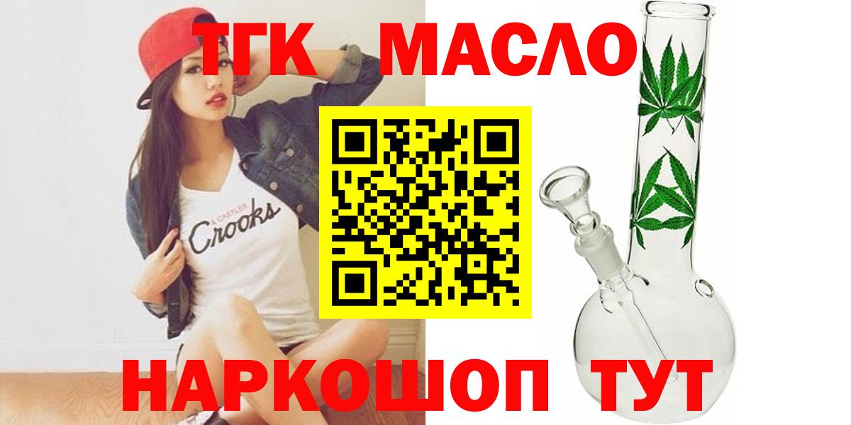 mega зеркало  ТГК THC oil  Вход с VPN  Россошь 