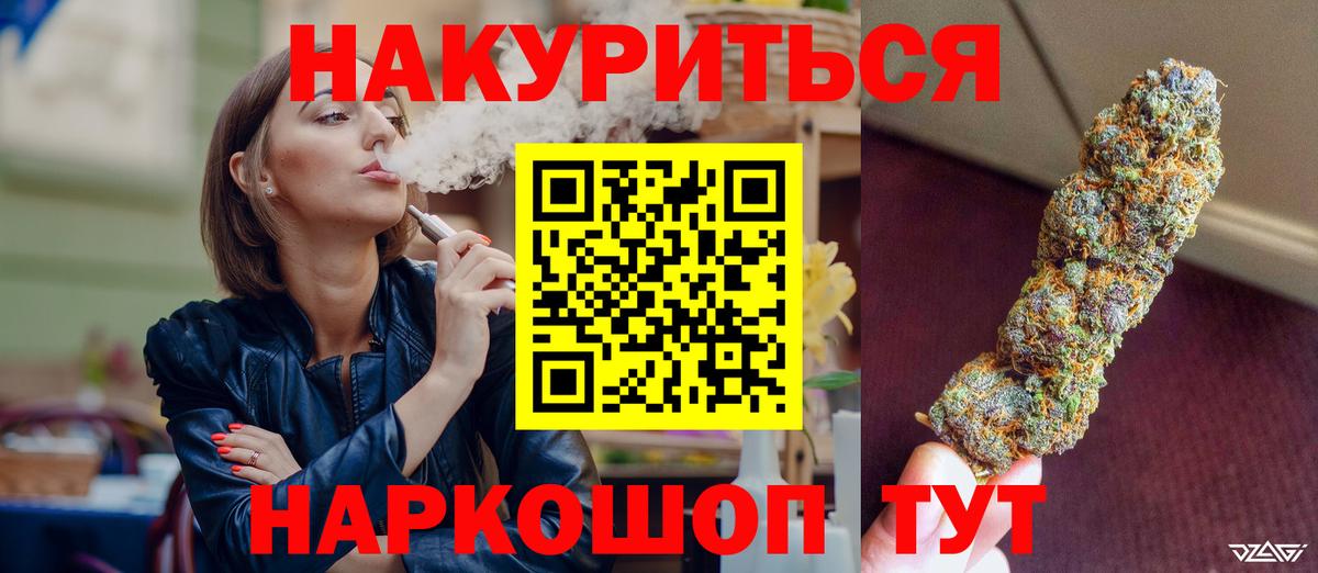 МАРИХУАНА MAZAR  Вход с VPN  Конопля THC 21%  Канабис марихуана  Россошь 