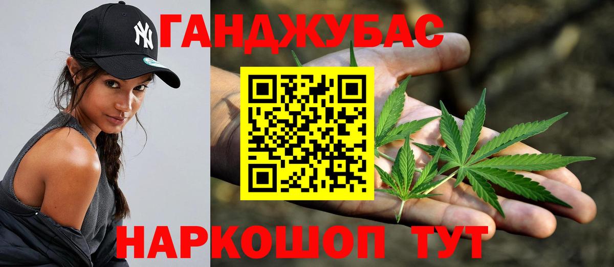 Канабис семена Россошь